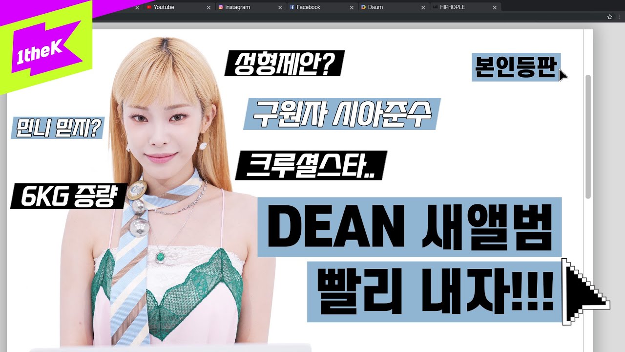 헤이즈... 드디어 그 분 언급! | Heize_없었던 일로(Undo) | 본인등판 | Look Me Up