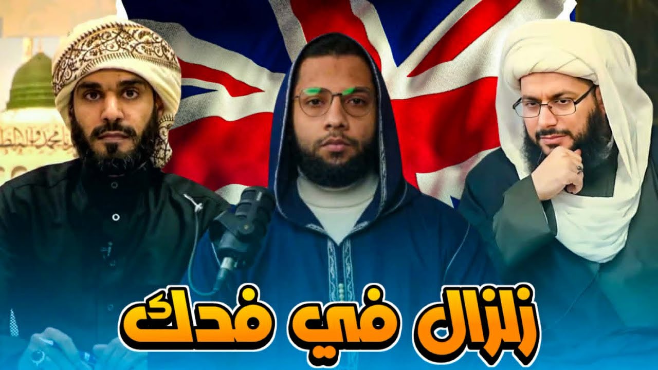 احمد محجوب يزلزل قناة فدك  البريطانية من جديد #احمد_محجوب