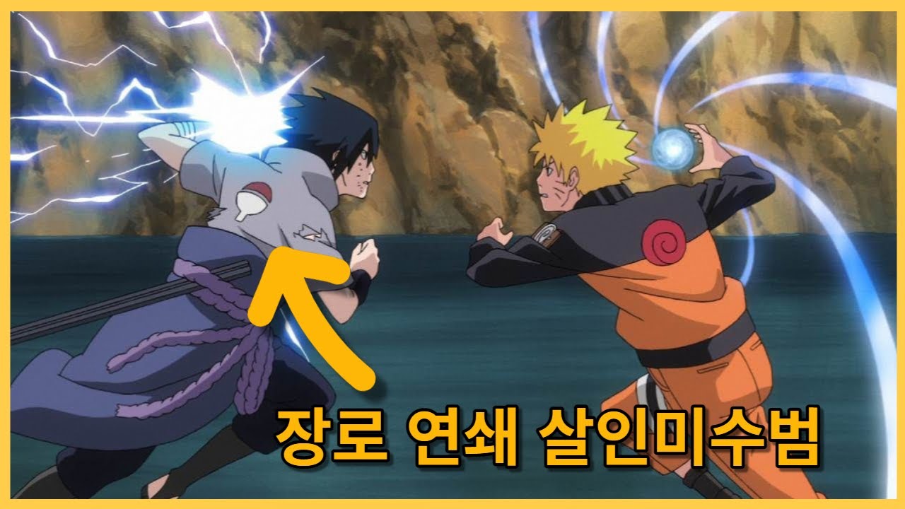 대체 어디까지 용서할 수 있나 보는 만화 | 나루토