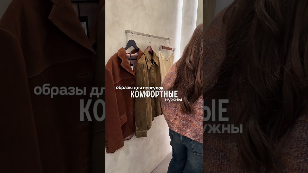 Рабочий день стилиста за 1 минуту #школастиля #стилистонлайн #советыстилиста #мода #шоппингвлог