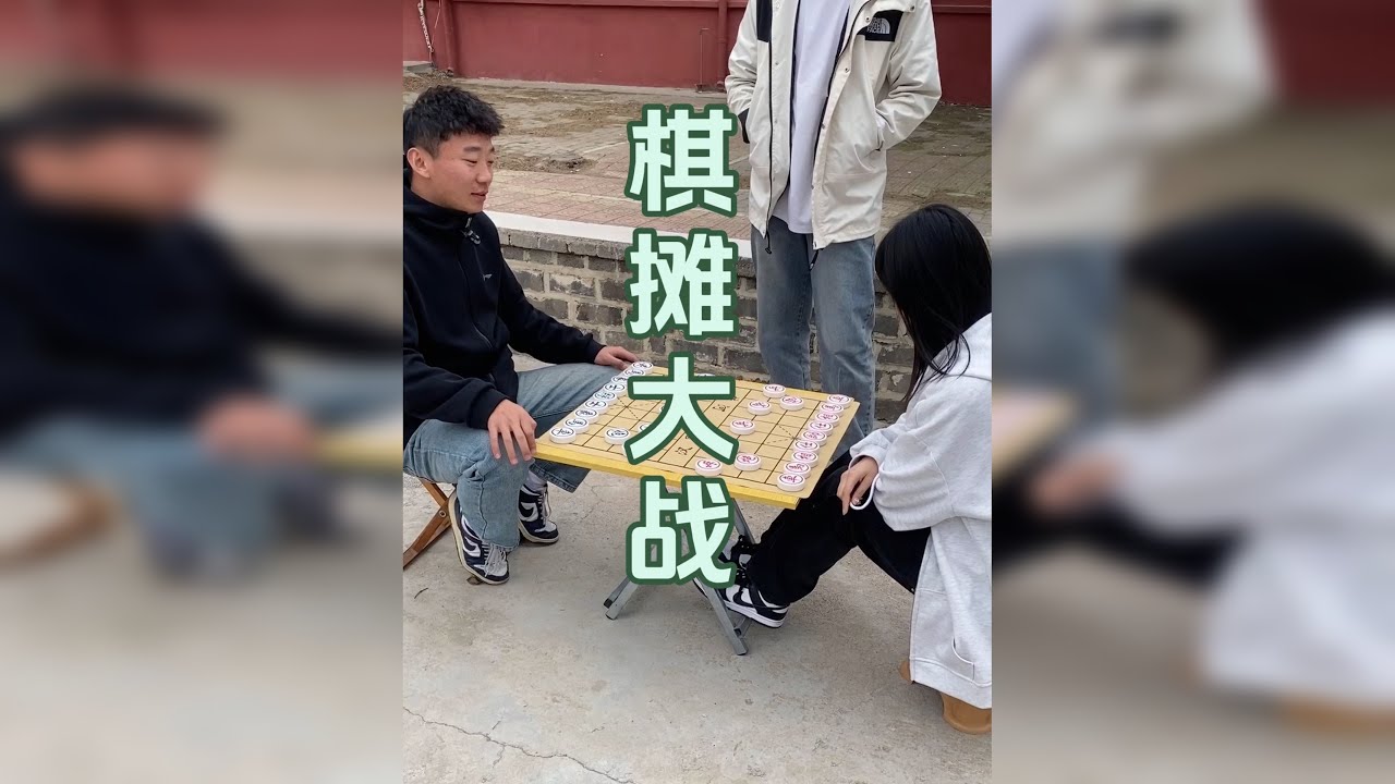 #下棋的手法和技巧 #中国象棋 #喜欢象棋关注我 #下棋 #残局 子衿师妹打脸大师