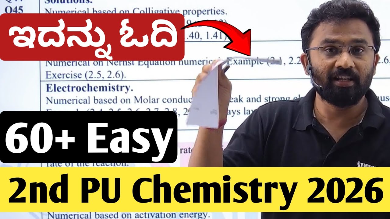 How to Score 60+ Easily 2nd PU Chemistry Exam 2026 | 2nd PU Chemistry Important Questions
