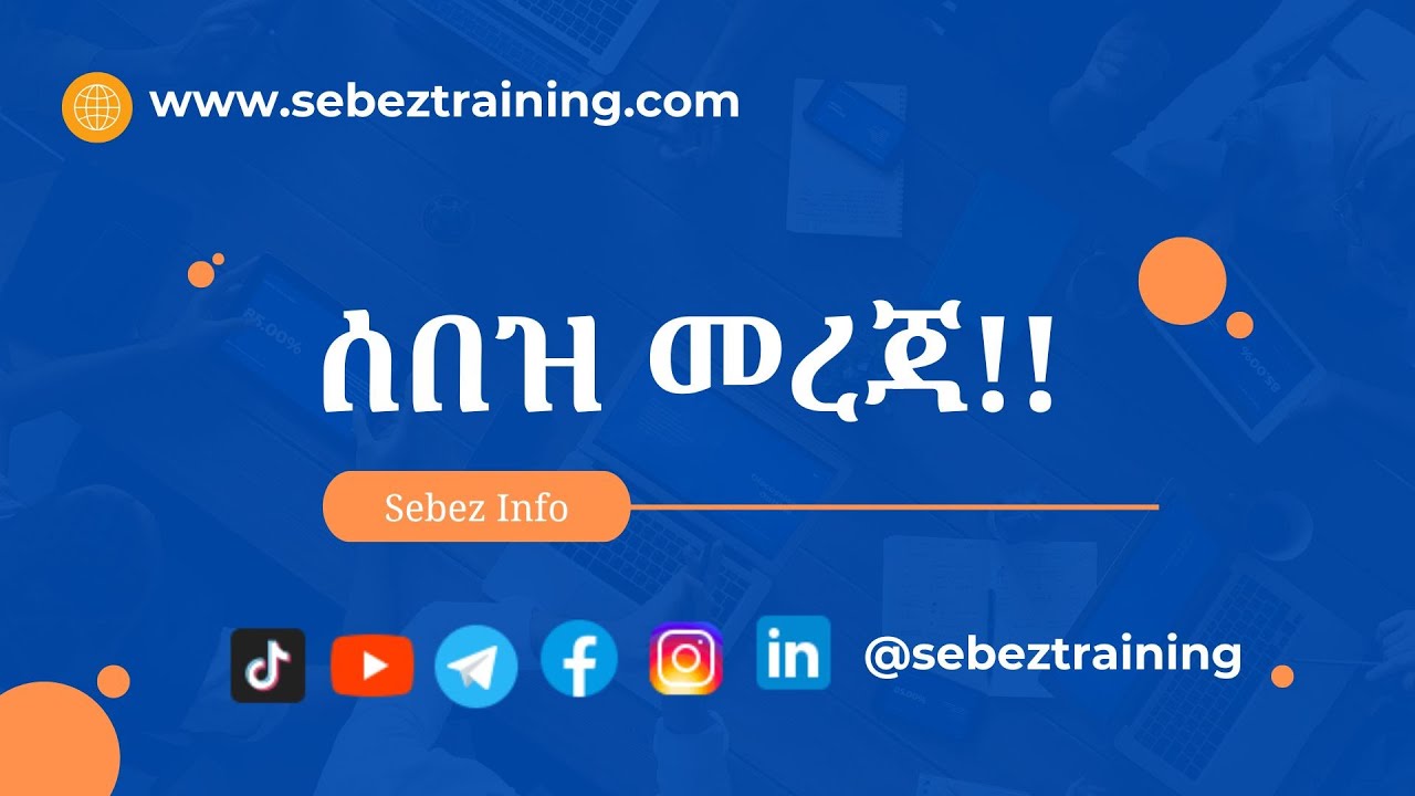 ቁጥሮች በዚህ ሳምንት የሰበዝ መረጃ   Numbers in these week sebez info