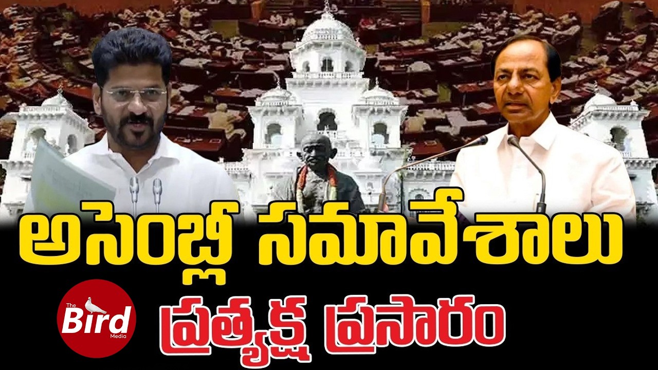 తెలంగాణ అసెంబ్లీ LIVE🔴 KCR vs REVANTH REDDY Telangana Legislative Assembly | KTR | Harish Rao
