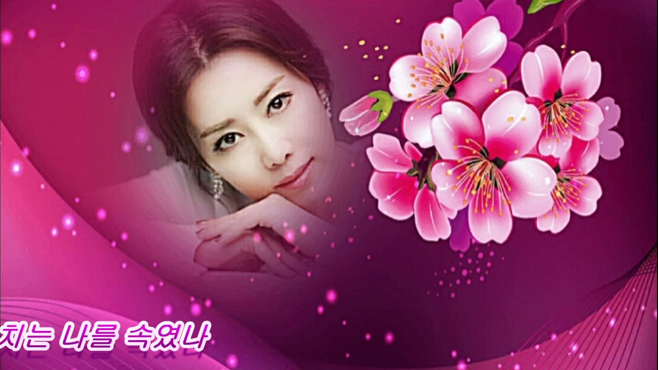 가수 수미 - 까치가울면(나훈아)