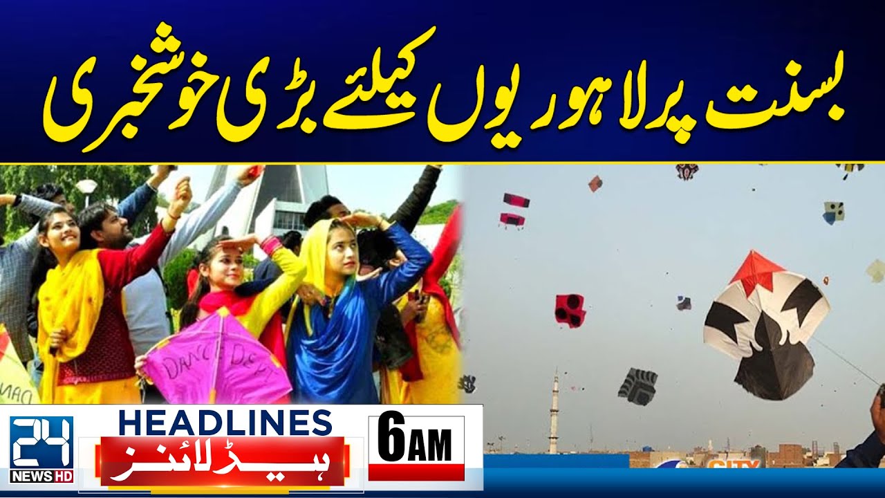 Balochistan Attack | Great News for Lahore on Basant | 6am News Headlines | 24 News HD