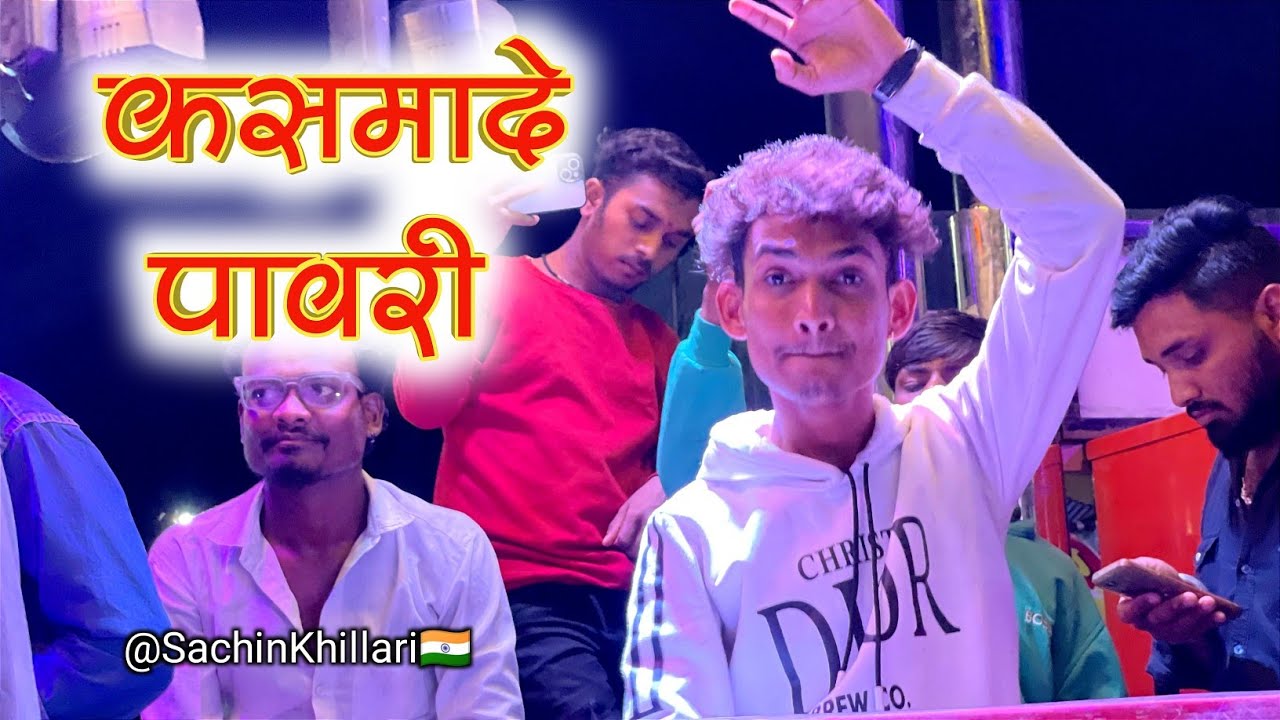 #कसमादे_पावरी 🎺| Kasmade Pavri | Rock Star Band 74 Deola Nashik