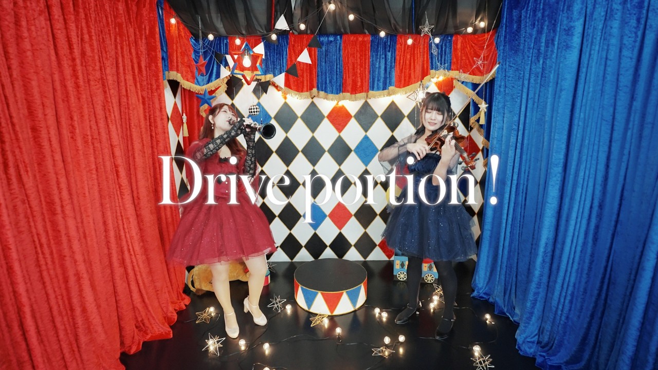 Akane「Drive portion！」MV