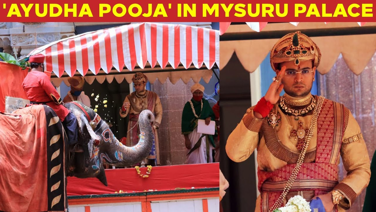 Mysuru Dasara 2020 | Maharaja Yaduveer Wadiyar Performs 'Ayudha Pooja' in Mysuru Palace