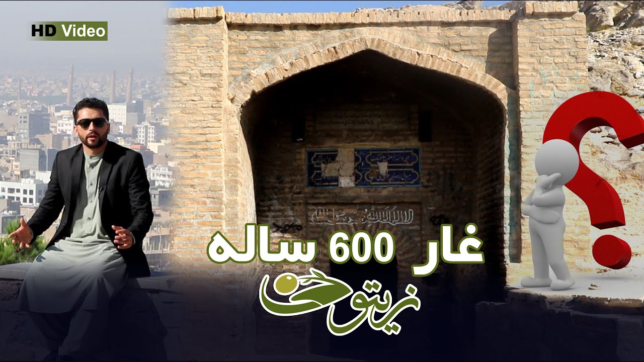 غار درویشان هرات