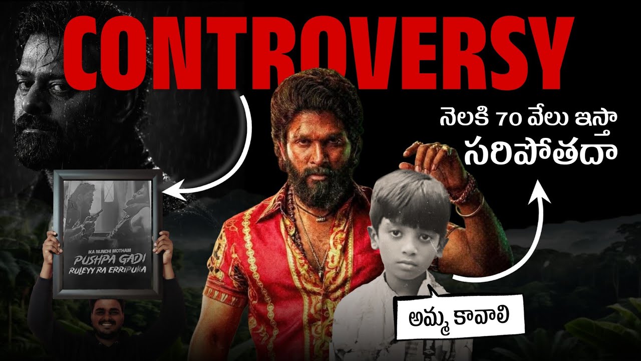 Pushpa 2 Movie Re release Controversy Full Story | Explained in Telugu
