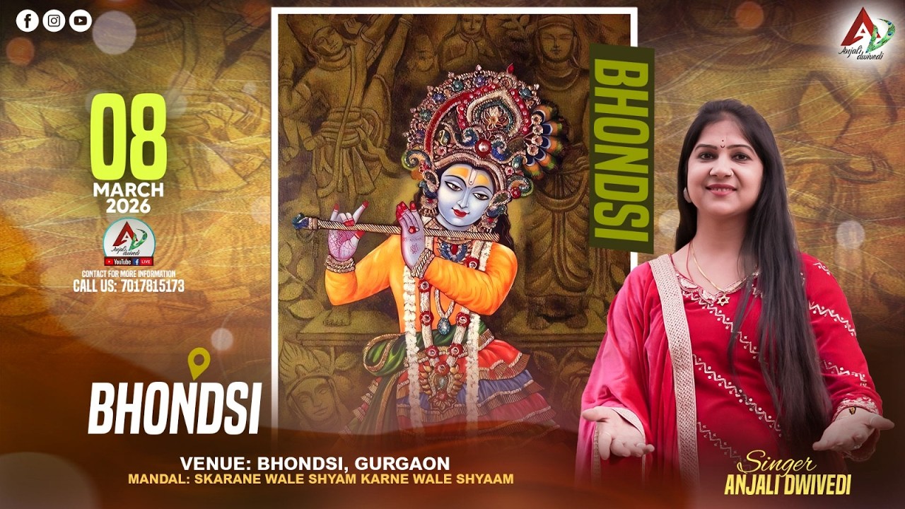 LIVE | ANJALI DWIVEDI | GURUGRAMI |  लीले के पांव म्हारे गांव | जगमाल स्टेडियम, भोंडसी, गुरुग्राम