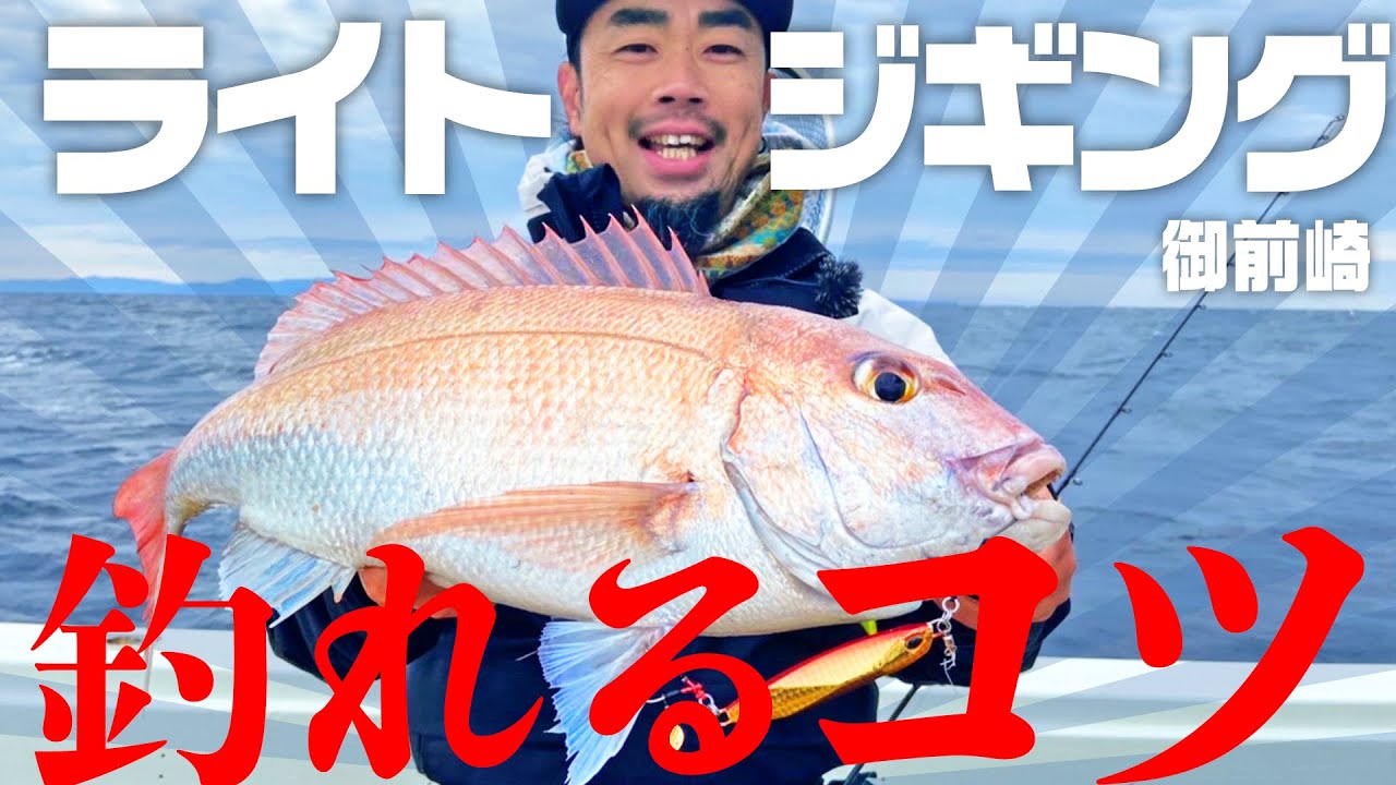 【ジギング実釣解説】タフコンディションでどう釣るか？【ルアー合衆国】