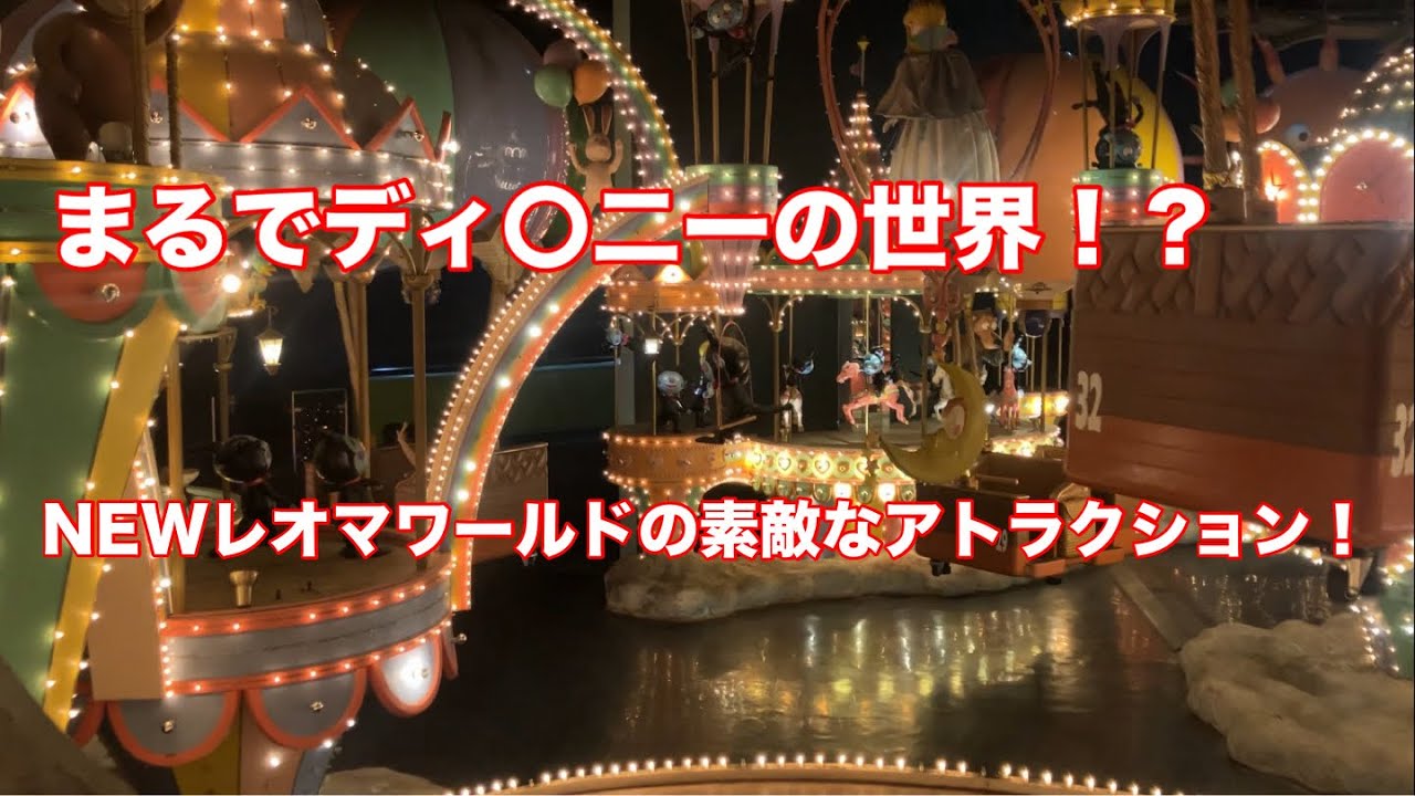 有名なあのテーマパークにありそう！NEWレオマワールド レインボーバンデット