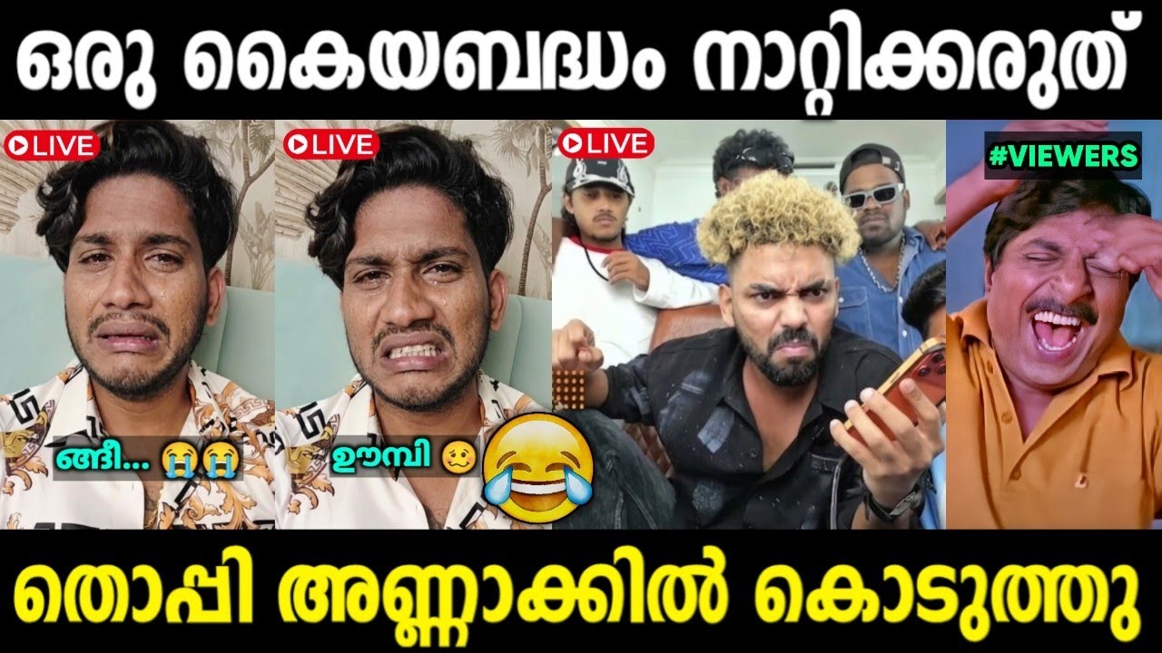മാരാർ തൊപ്പിടെ മുന്നിൽ കരഞ്ഞ് മെഴുകി 😂 | Akhil Marar Thoppi Issue Troll Malayalam | Jithosh Kumar