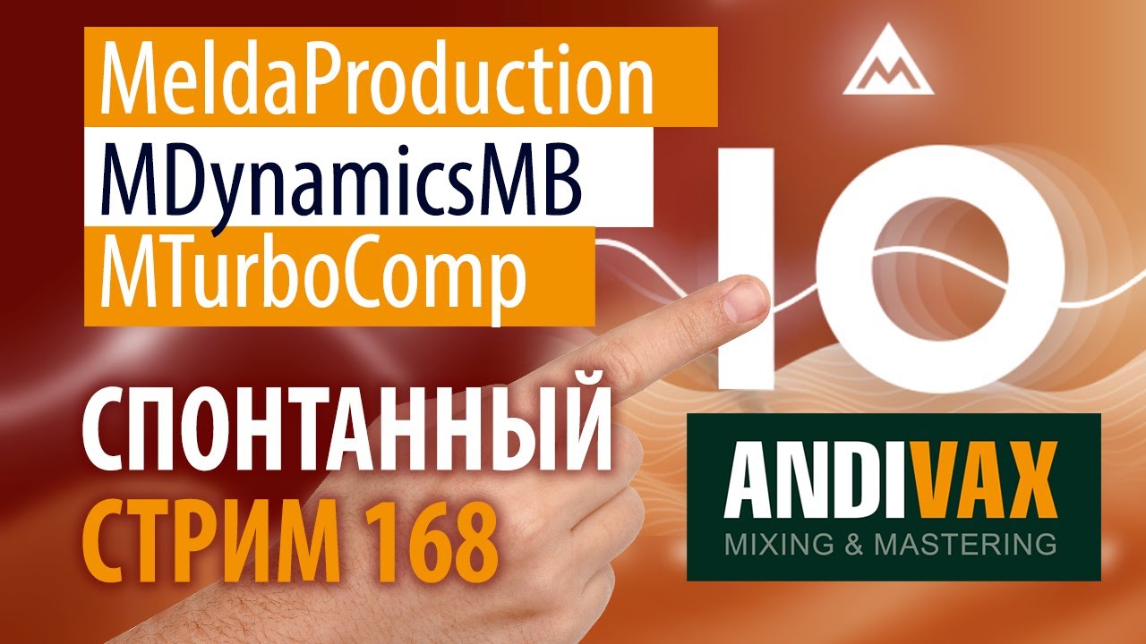 AV CC 168 - MeldaProduction MDynamicsMB и MTurboComp (скидка 50% до 04.08.2019)