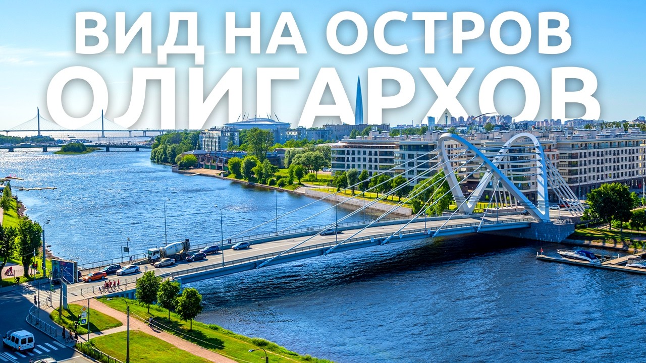2 000 000 за кв.м?? Панорамный вид на остров олигархов. Ультрасовременный дом &mdash; One Trinity Place