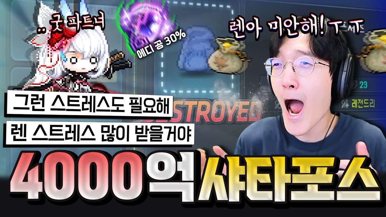 토끼 배까지 갈라서 전재산 투자한 '샤타포스' 그 날이 왔습니다