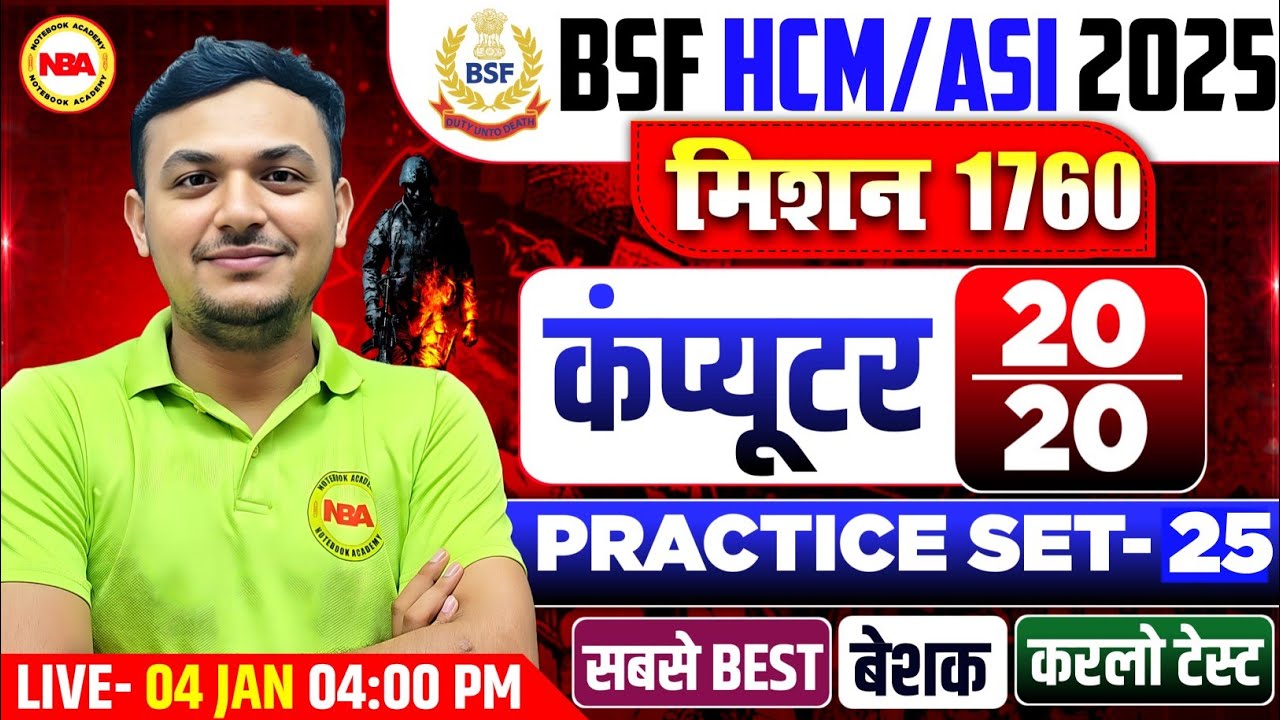 BSF HCM/ASI 2025 | Mission 1760 | Computer 20 Marks Practice Set 25 | Ankur Sir | Full Class