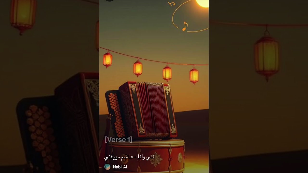 انتي وانا - هاشم ميرغني