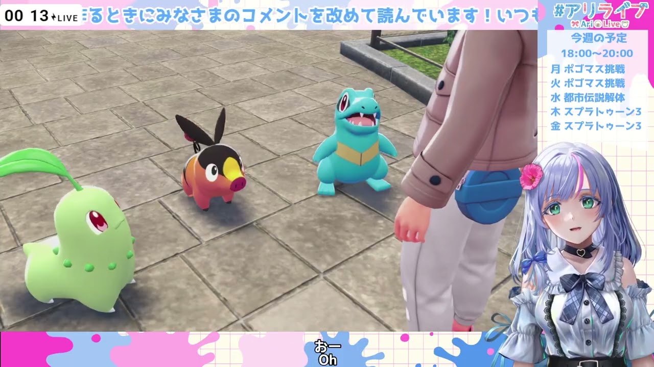 レジェンズZAで眠る夜。静かに旅する🌙【Pokémon LEGENDS Z-A】【寝落ち歓迎】