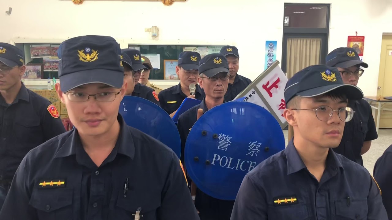 保安警力演練