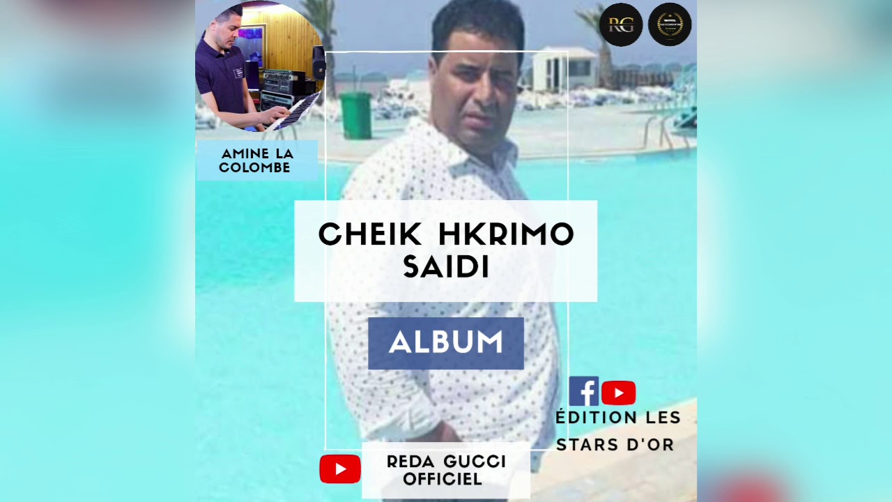 Cheikh Krimo ( Atitak Galbi Cadeau ) Amine La Colombe _ Édition Les Stars D'or