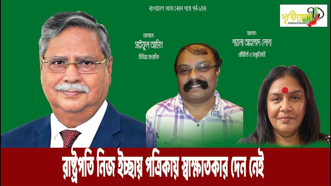 ভারতের পরামর্শেই বিডিআর হত্যা মামলা চালু করা হচ্ছে পর্ব-১৬৭।  #national_election_bangladesh