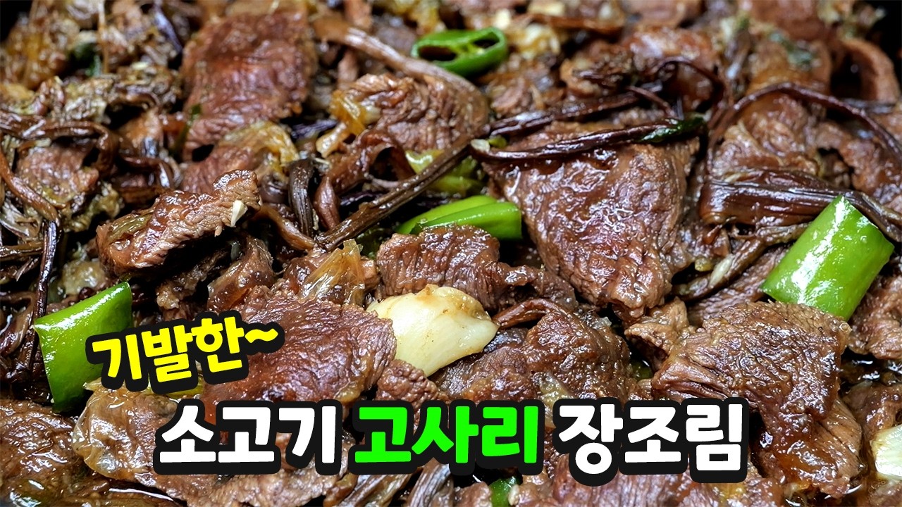 기발한 