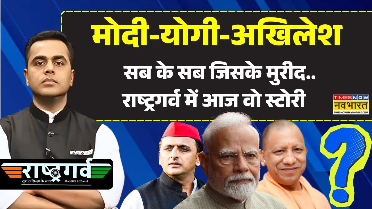 Rashtragarv में उस 'हिंदू शेरनी' की कहानी..जो औरंगजेब के वंशजों पर भारी ! Ahilyabai Holkar | Sushant