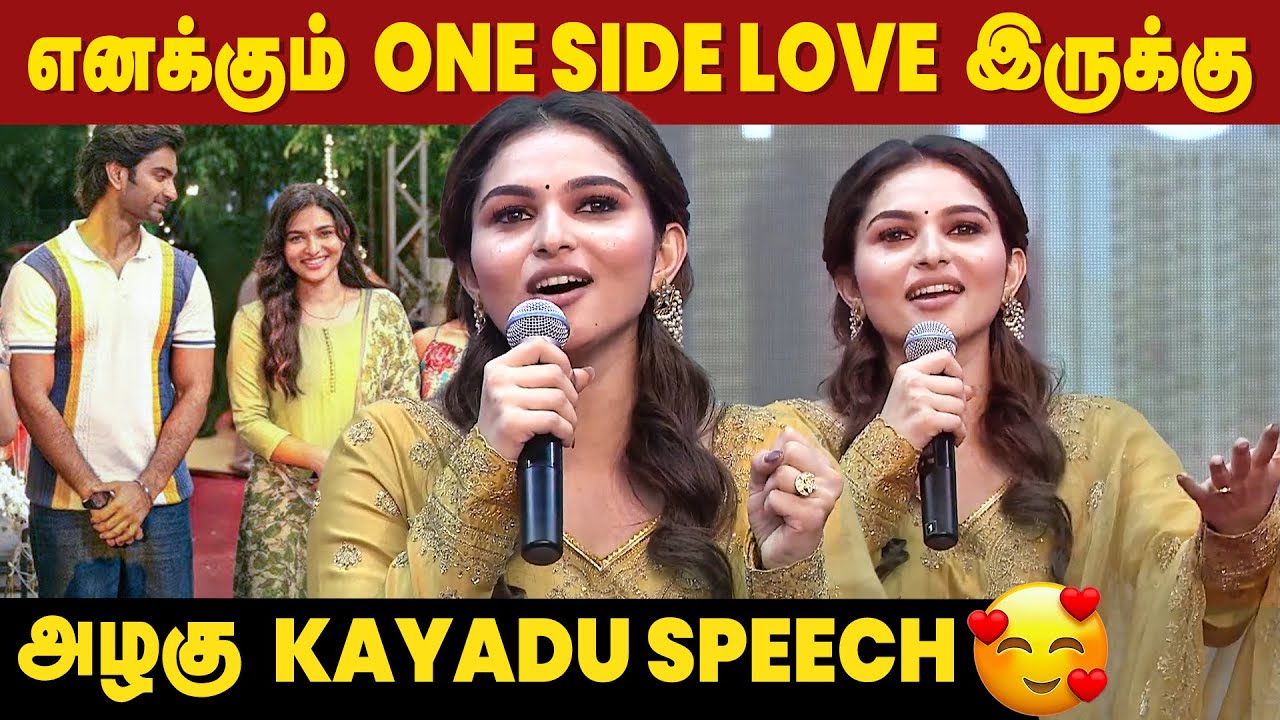 Kayadu Lohar So Sweet Speech 😍 Idhayam Murali Title Launch Event | Atharvaa | Aakash Baskaran