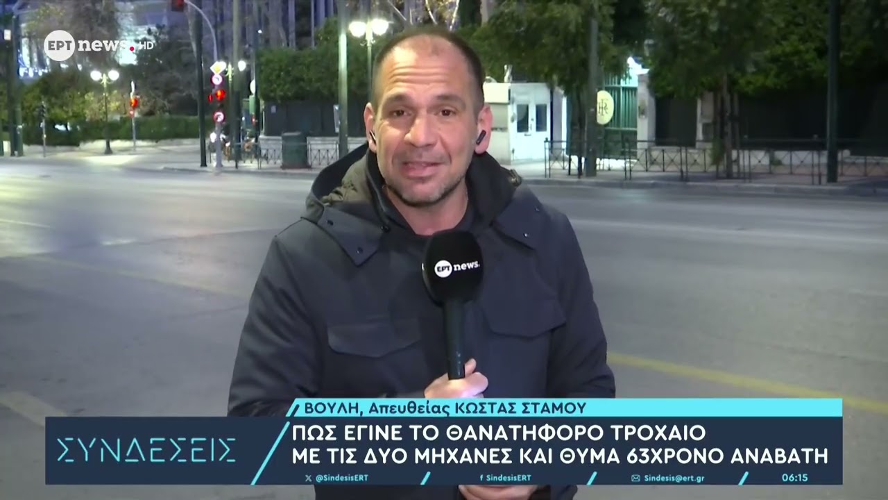 Πώς έγινε το θανατηφόρο τροχαίο με τις δύο μηχανές και θύμα 63χρονο αναβάτη