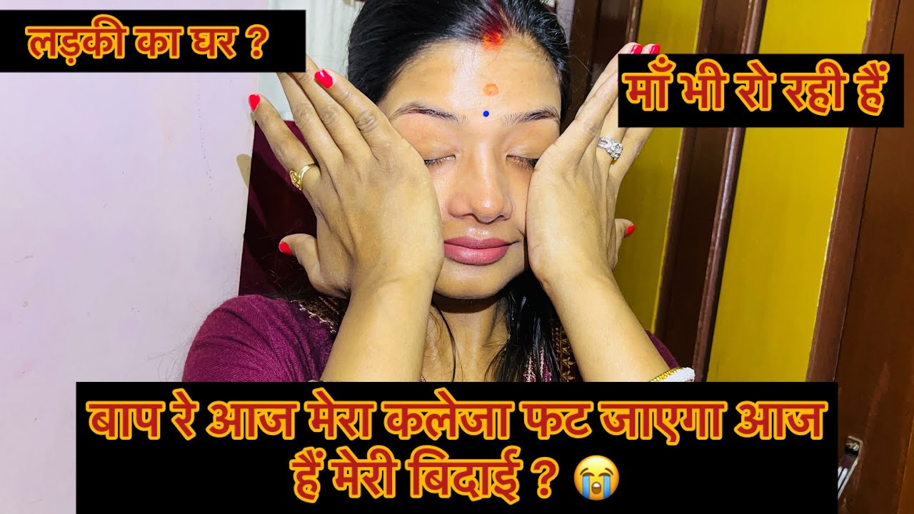 मुझे पता नहीं क्यों रोना आ रहा हैं और डर भी लग रहा हैं समान हुआ पैक 😭🥹🙏