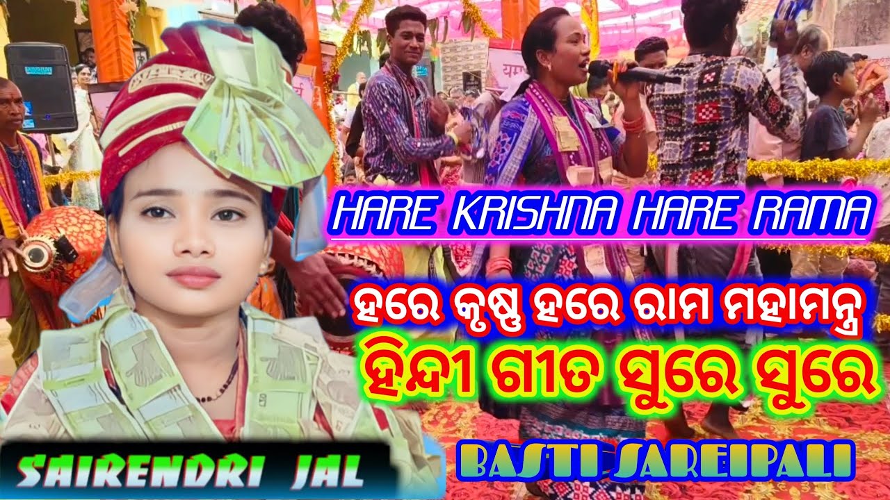 HARE KRISHNA HARE RAMA#HINDI NAAM SUR#HARE KRISHNA HARE RAMA MAHAMANTRA#VIRAL VIDEO #
