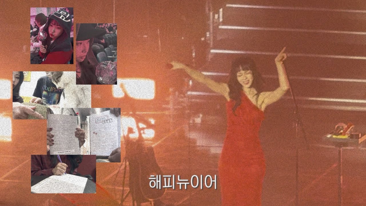 Vlog | 새해 준비 꿀팁 : 자우림 콘서트 가기 | MIDNIGHT EXPRESS • 빙고판 만들기 • 돼지파티