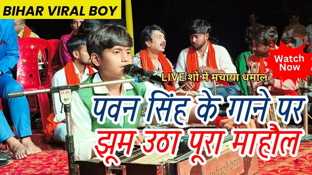 Raunak Ratan ने पवन सिंह के Hit Songs से मचाया धमाल | Pawan Singh Bhai Ki Shaadi में LivePerformance