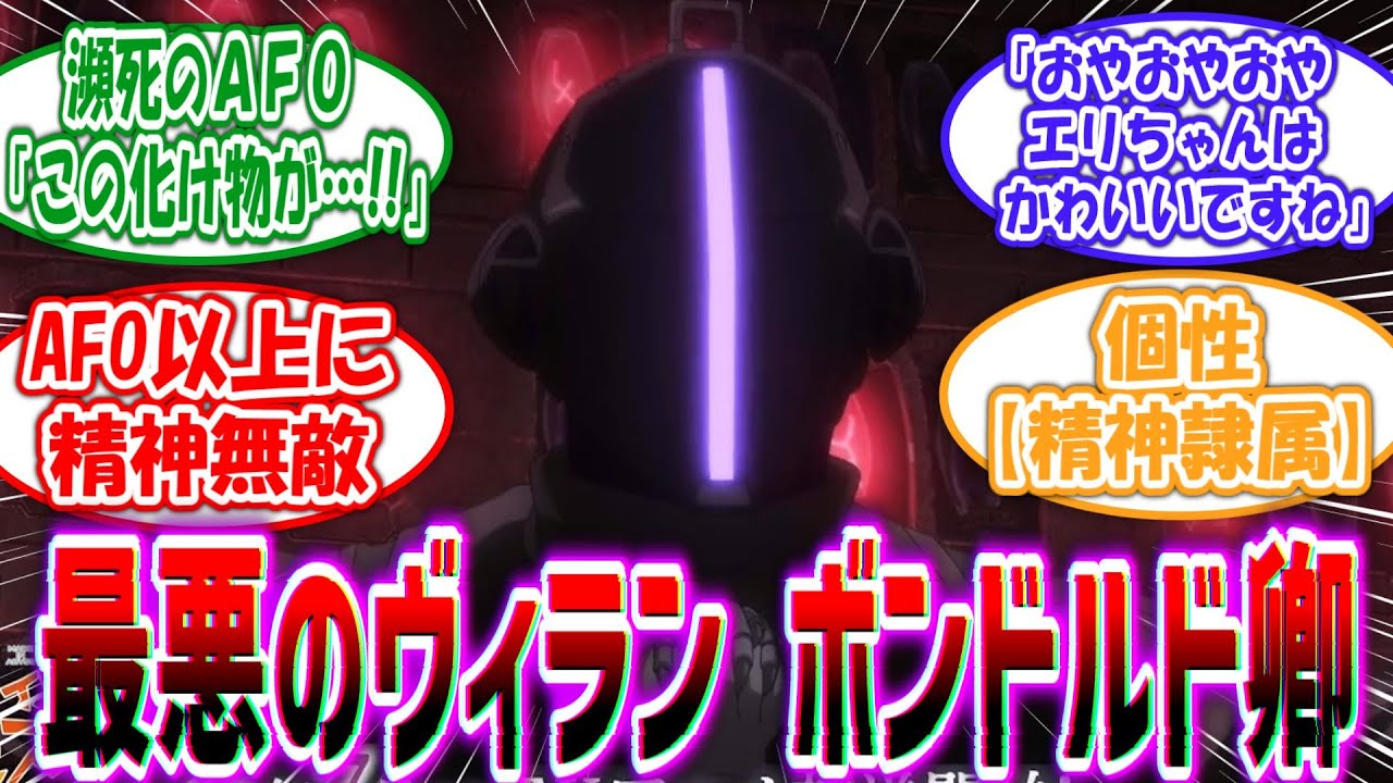 【メイドインアビス】ヒロアカ世界の最悪のヴィラン”黎明卿ボンドルド”を妄想する読者の反応集【ヒロアカ】