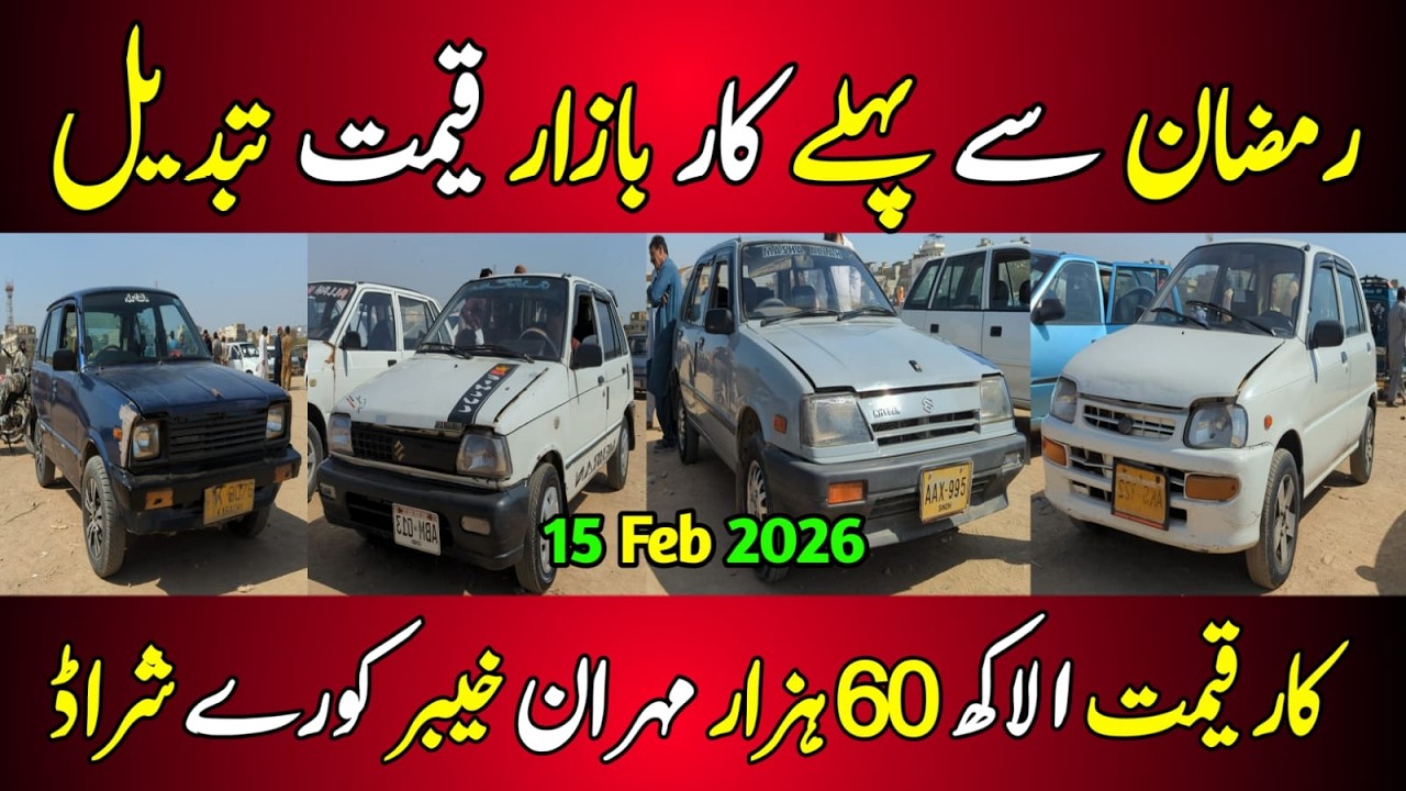 sunday car bazaar 2026 today | cheap price car for sale | car bazaar Karachi Pakistan | car bazaar