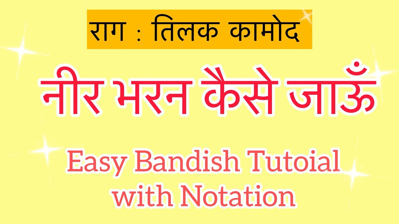 Raag Tilak Kamod | Notation | Bandish tutorial 