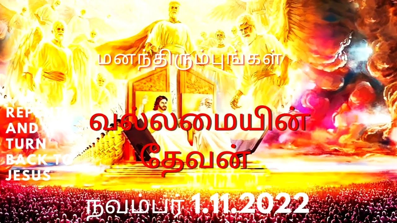 | REPENT AND TURN BACK TO JESUS | - | Praise And Worship | November - 2022