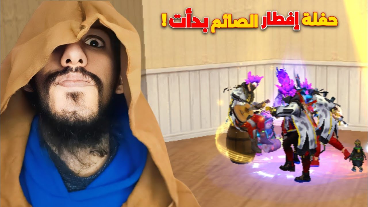 لا تدخل إلي البيك فب صباح رمضان!🔥