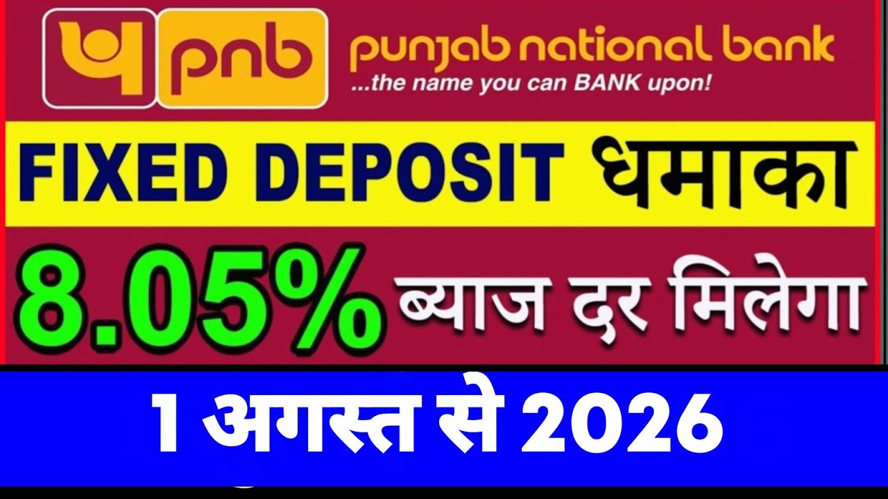 PNB FD Interest Rates 2026 🚀 | PNB Fixed Deposit Rates 2026 | Best FD Plan 💰