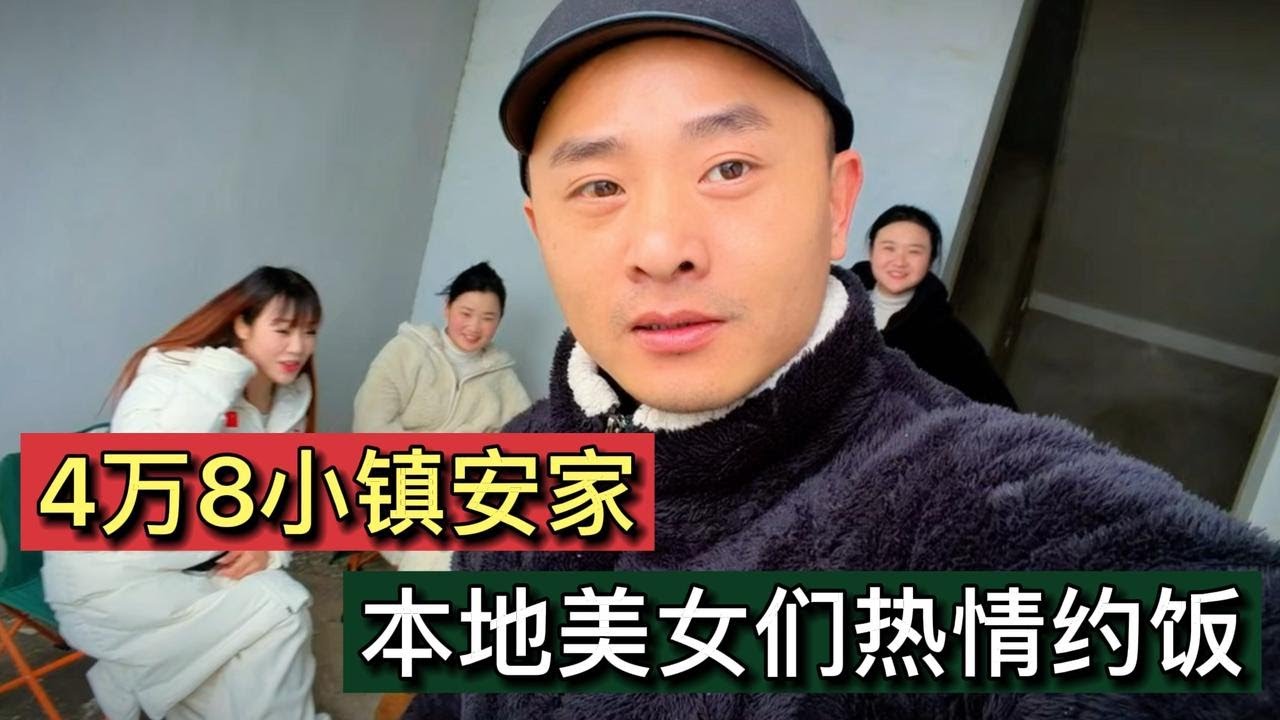 4万8小镇安家，下饭店时惊呆了：平均一道菜十几块！