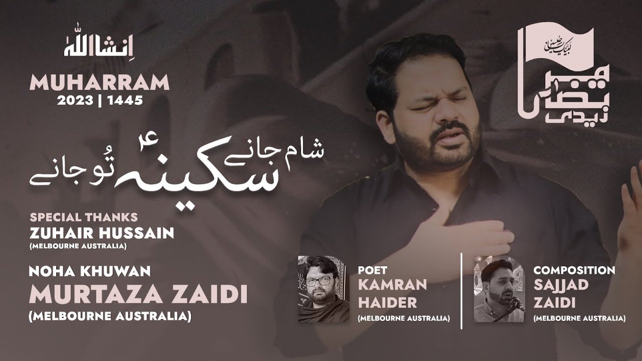 SHAM JANY SAKINA sa JANY | Nohakhwan Murtaza Zaidi (Australia) #murtazazaidiaustralia