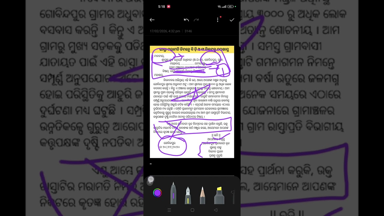 High chances essey,later and grammar for class 12th exams#2026#chse#science#odia
