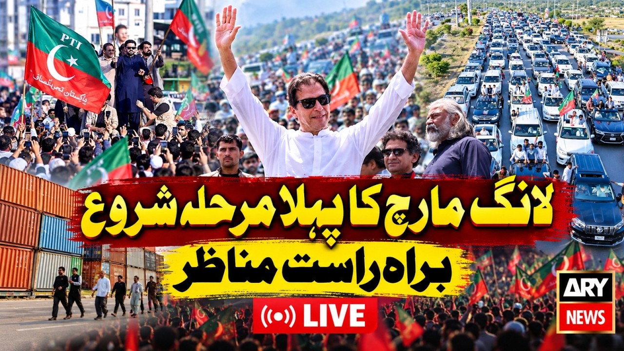 🔴 LIVE || Government-Opposition Talks Fail | PTI Long March Begins || ARY News Live