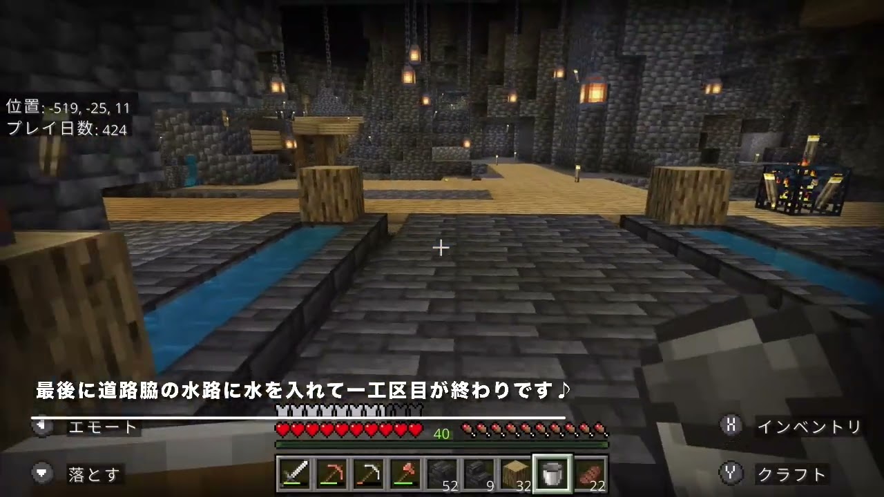 廃坑の拠点付近にランタンを大量に設置して幻想的な廃坑を作ります♪