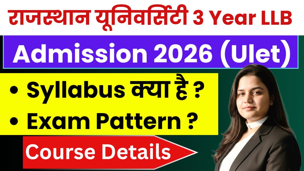 ULET 2026 |Rajasthan University 3 Year LLB Entrance Exam 2026 |RU LLB Admission Form 2026 |Ulet 2026