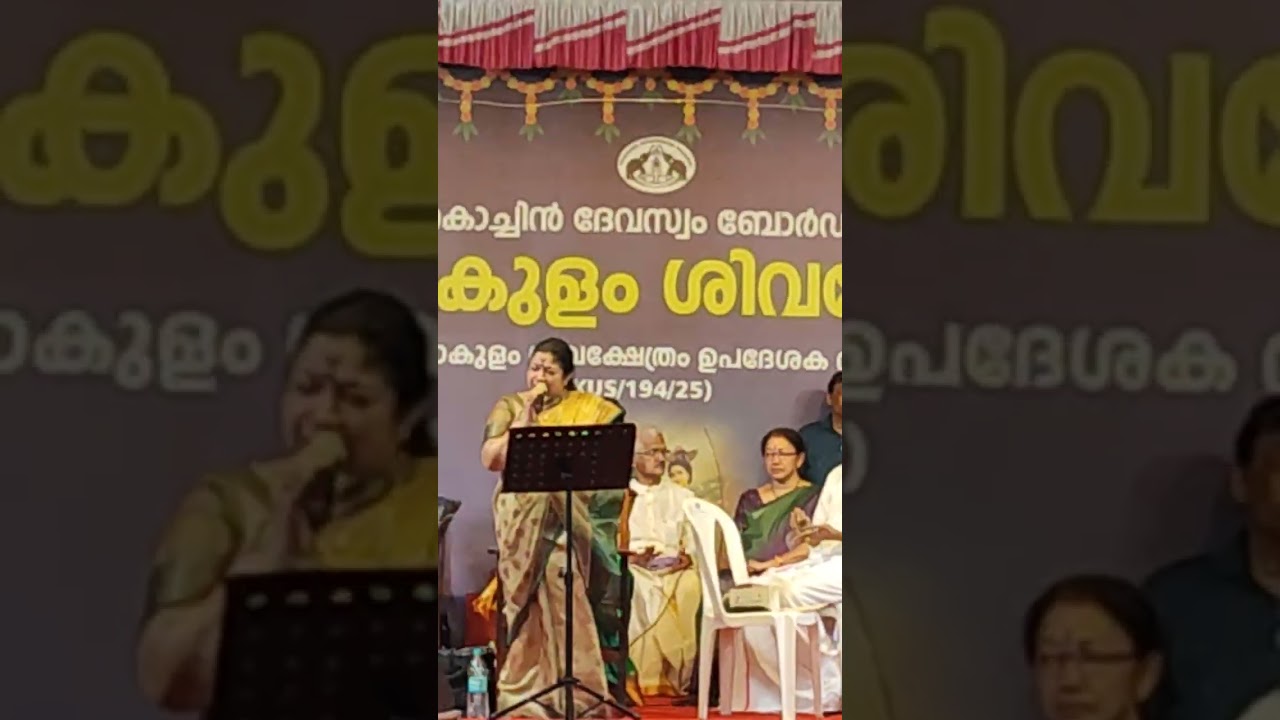 ചിത്ര എറണാകുളം ഉത്സവം