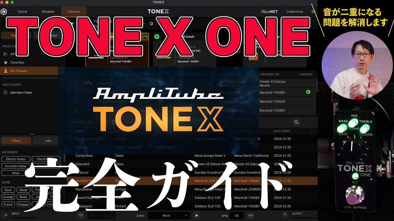 TONE X ONE 使い方完全ガイド！音が二重になる問題も解消します